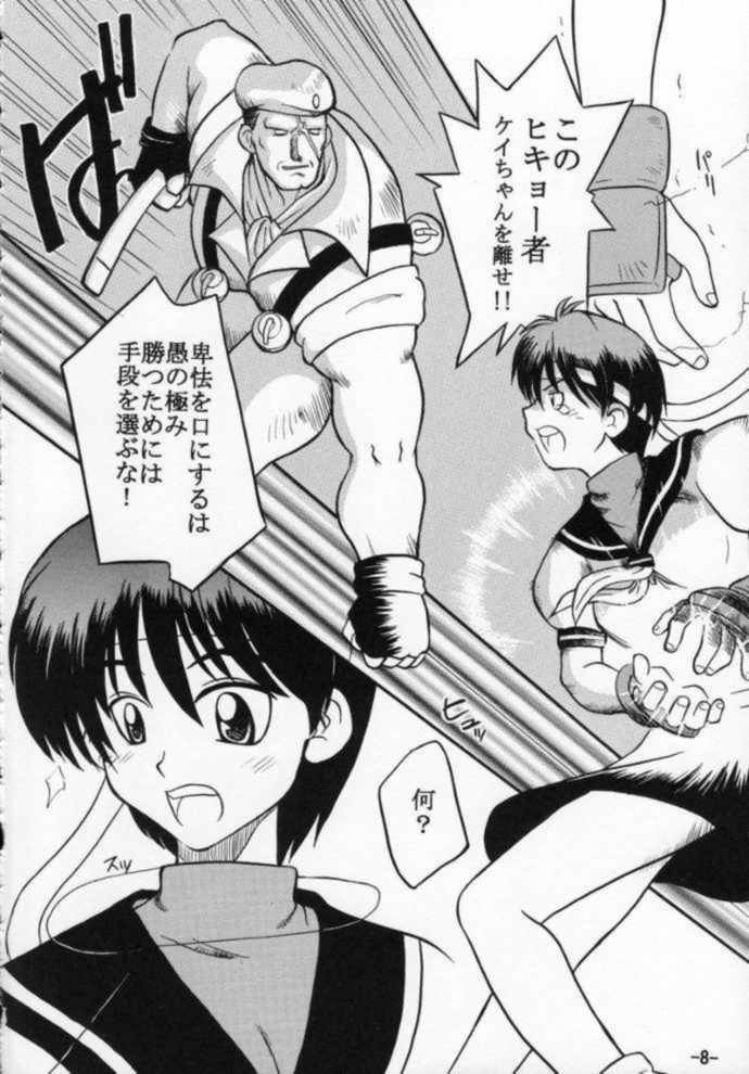 [Sune Girochin (Kisaragi Wataru)] St ZERO SAKURA Rentai Sekinin (Street Fighter) page 8 full