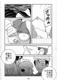 [Sune Girochin (Kisaragi Wataru)] St ZERO SAKURA Rentai Sekinin (Street Fighter) - page 10