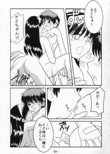 [Sune Girochin (Kisaragi Wataru)] St ZERO SAKURA Rentai Sekinin (Street Fighter) - page 21