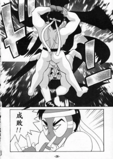 [Sune Girochin (Kisaragi Wataru)] St ZERO SAKURA Rentai Sekinin (Street Fighter) - page 26