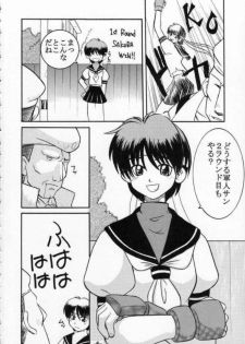 [Sune Girochin (Kisaragi Wataru)] St ZERO SAKURA Rentai Sekinin (Street Fighter) - page 6