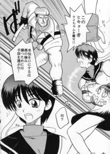 [Sune Girochin (Kisaragi Wataru)] St ZERO SAKURA Rentai Sekinin (Street Fighter) - page 8
