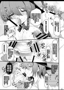 (C75) [super:nova (Yukimachi Tounosuke)] Later Love Letter Zange (Touhou Project) [Chinese] [k島漢化] - page 13