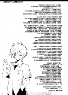 (C75) [super:nova (Yukimachi Tounosuke)] Later Love Letter Zange (Touhou Project) [Chinese] [k島漢化] - page 16