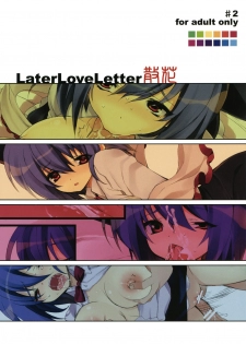 (C75) [super:nova (Yukimachi Tounosuke)] Later Love Letter Zange (Touhou Project) [Chinese] [k島漢化] - page 18