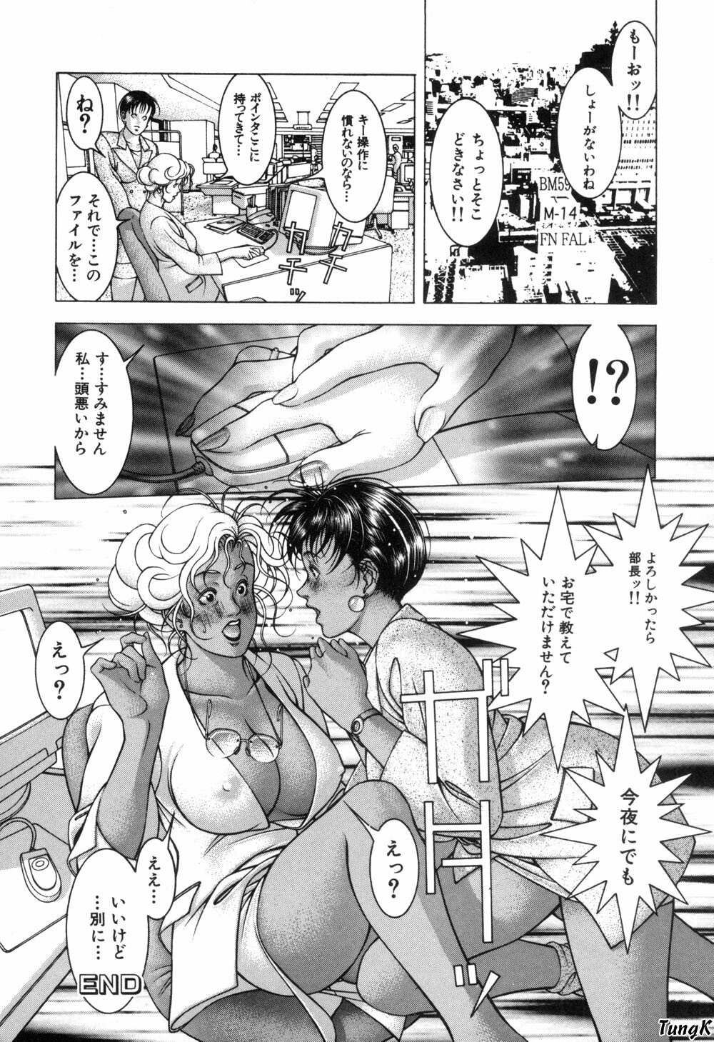 [Maeda Takaya] Cocktails page 20 full