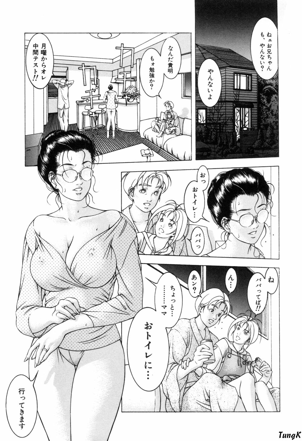 [Maeda Takaya] Cocktails page 21 full