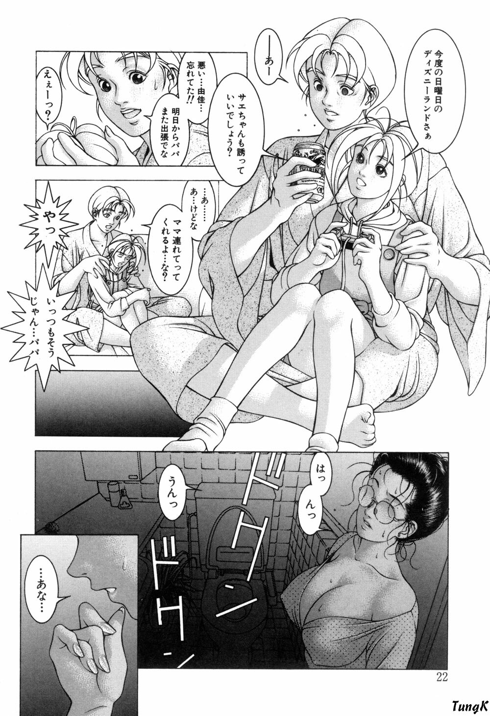 [Maeda Takaya] Cocktails page 22 full