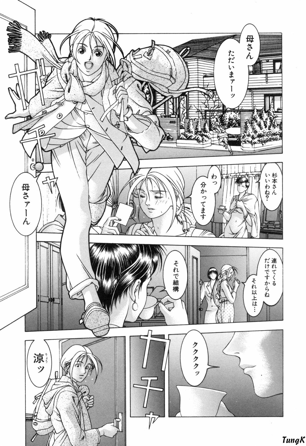 [Maeda Takaya] Cocktails page 69 full