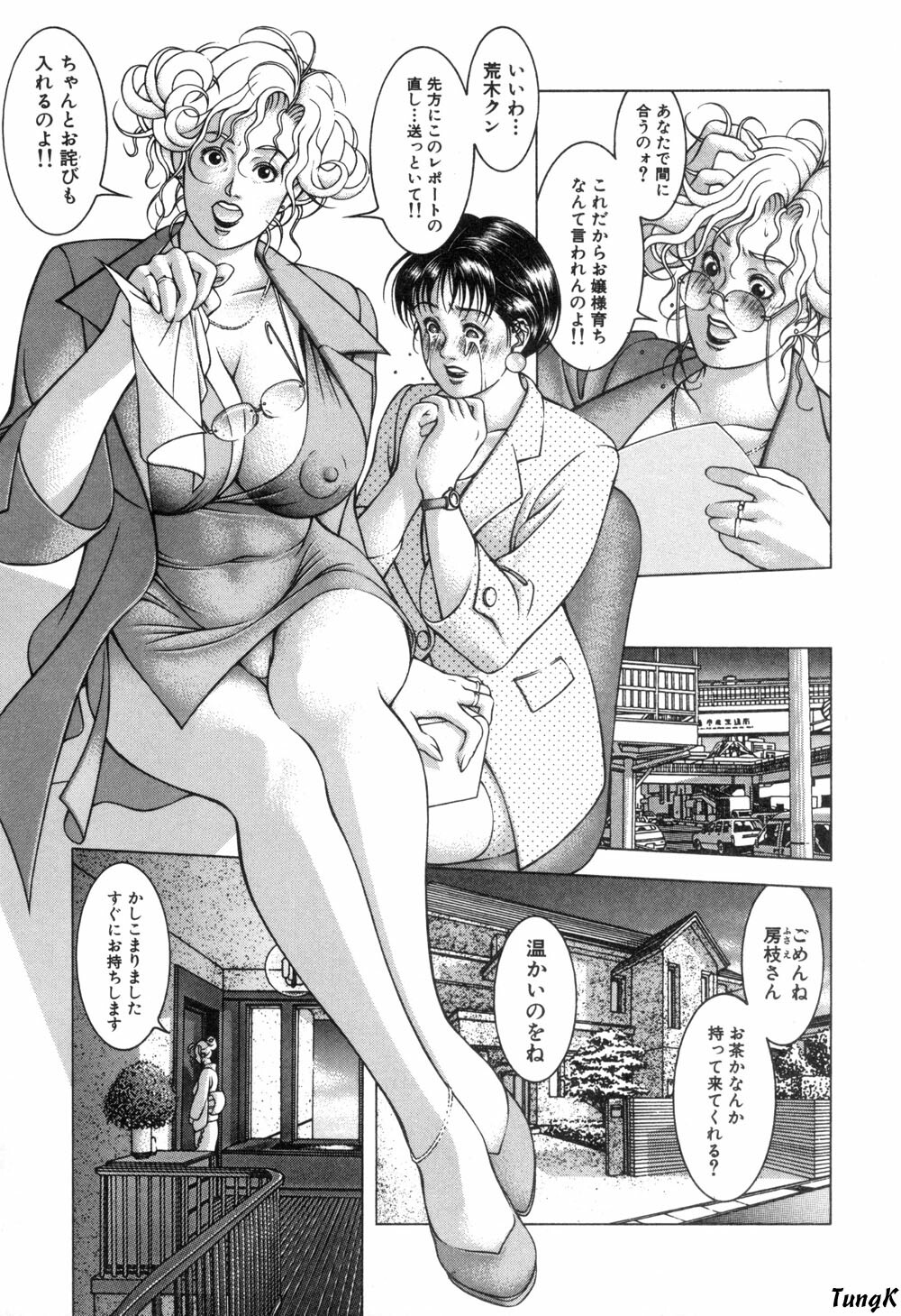 [Maeda Takaya] Cocktails page 7 full