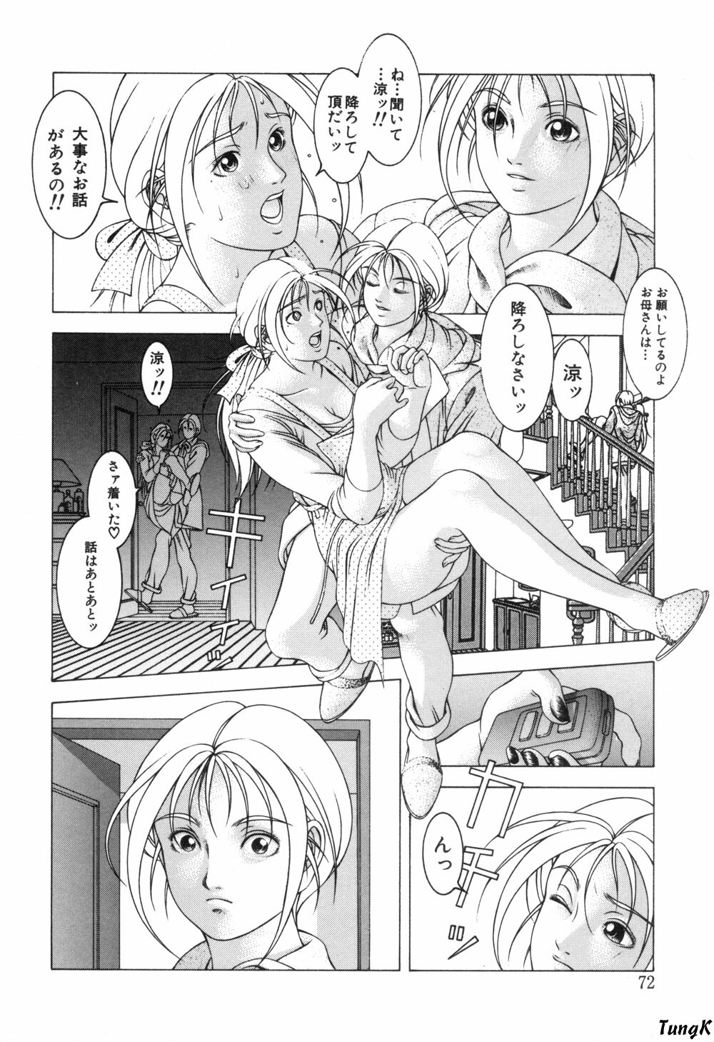 [Maeda Takaya] Cocktails page 72 full