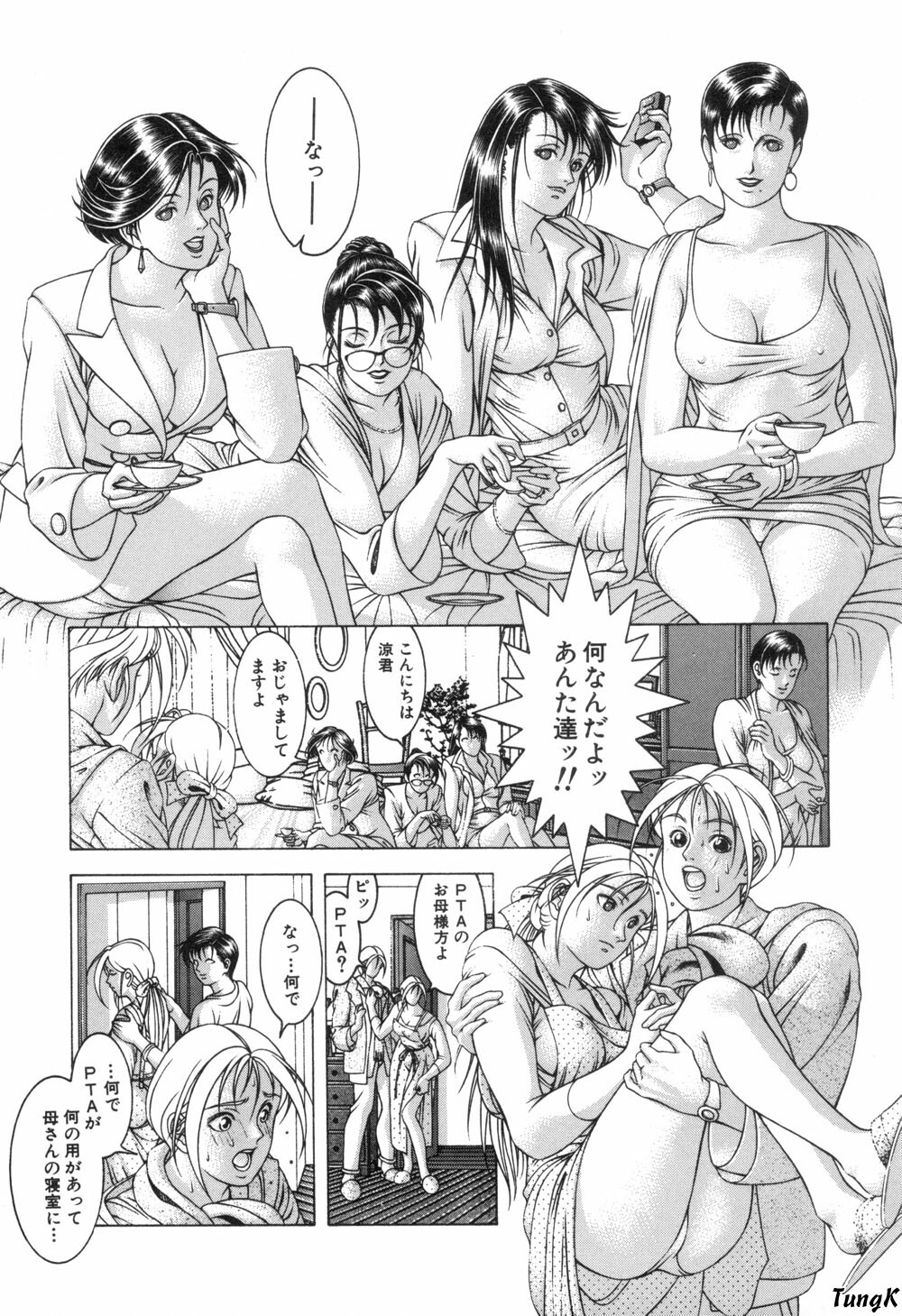 [Maeda Takaya] Cocktails page 73 full