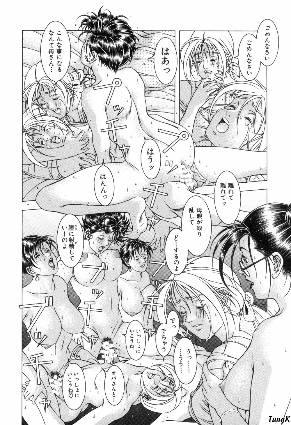 [Maeda Takaya] Cocktails page 86 full