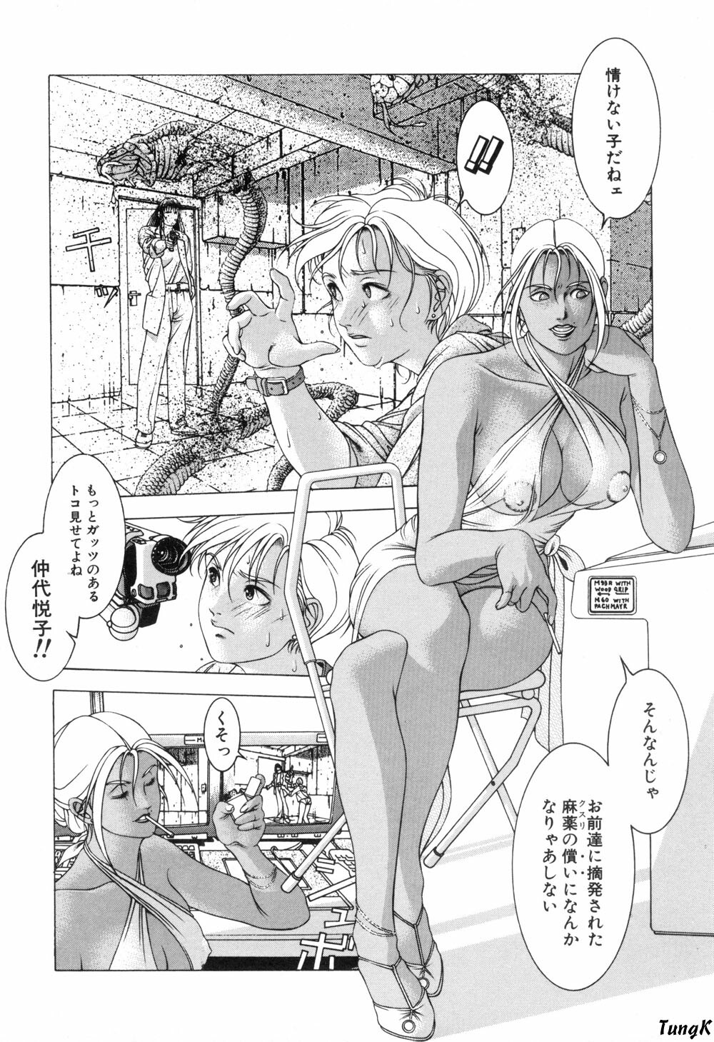 [Maeda Takaya] Cocktails page 94 full