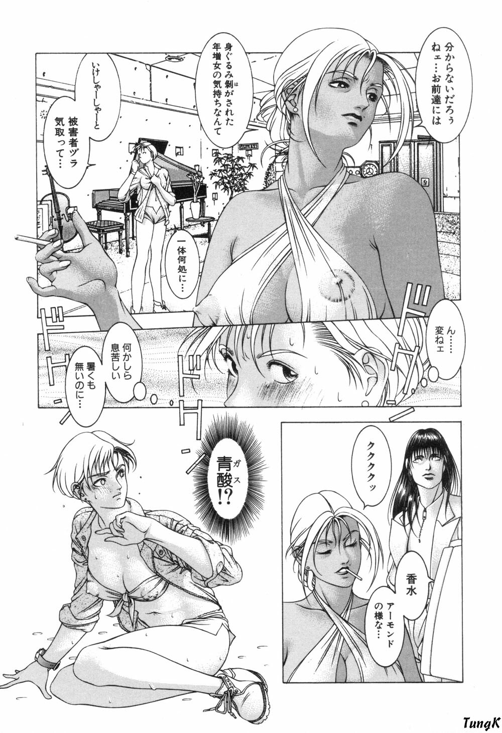 [Maeda Takaya] Cocktails page 96 full