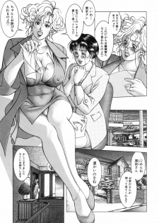 [Maeda Takaya] Cocktails - page 7