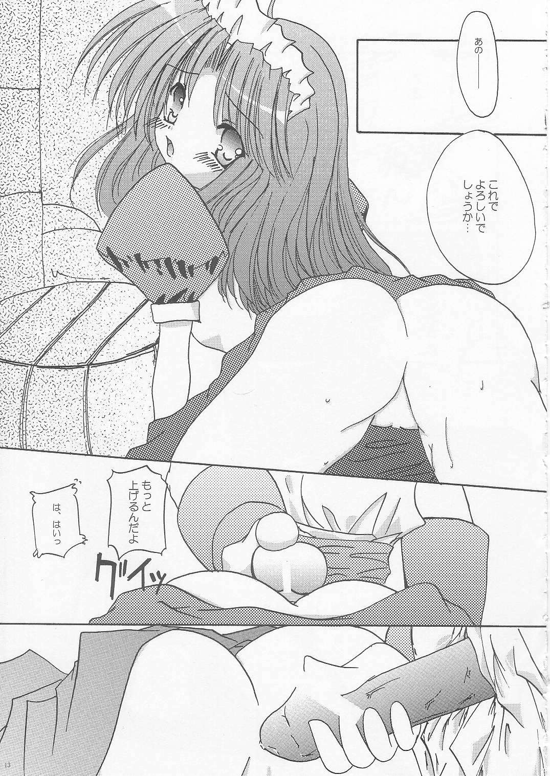 (CR31) [WHITE OUT (Shikigami Azuma)] Rag Rag (Ragnarok Online) page 10 full