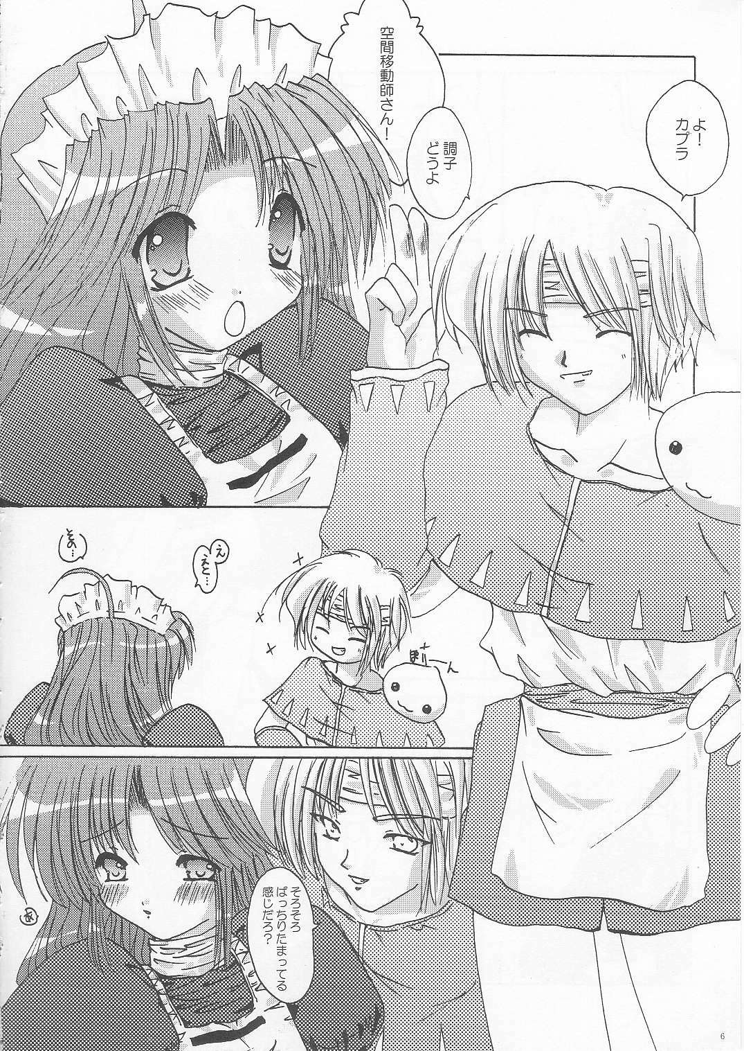 (CR31) [WHITE OUT (Shikigami Azuma)] Rag Rag (Ragnarok Online) page 4 full