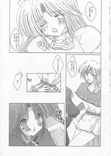 (CR31) [WHITE OUT (Shikigami Azuma)] Rag Rag (Ragnarok Online) - page 7