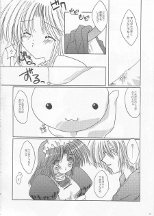 (CR31) [WHITE OUT (Shikigami Azuma)] Rag Rag (Ragnarok Online) - page 9