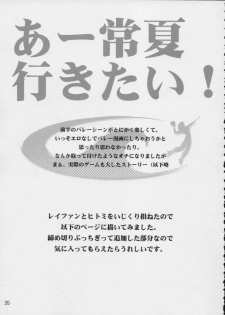 (C63) [Pururun Estate (Kamitsuki Manmaru)] SURVIVOR!! ~Kasumi ga Mizugi ni Kigaetara~ (Dead or Alive Xtreme Beach Volleyball) [English] - page 36