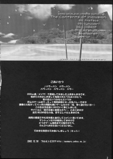 (C63) [Pururun Estate (Kamitsuki Manmaru)] SURVIVOR!! ~Kasumi ga Mizugi ni Kigaetara~ (Dead or Alive Xtreme Beach Volleyball) [English] - page 3