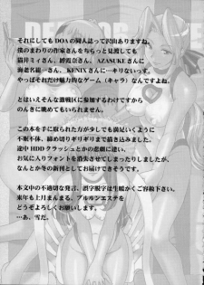 (C63) [Pururun Estate (Kamitsuki Manmaru)] SURVIVOR!! ~Kasumi ga Mizugi ni Kigaetara~ (Dead or Alive Xtreme Beach Volleyball) [English] - page 42