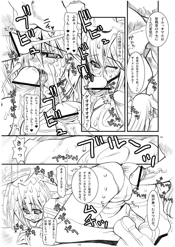 (C68) [Kikyakudou (Karateka Value)] Ragnarok Chronicle (Ragnarok Online) page 9 full