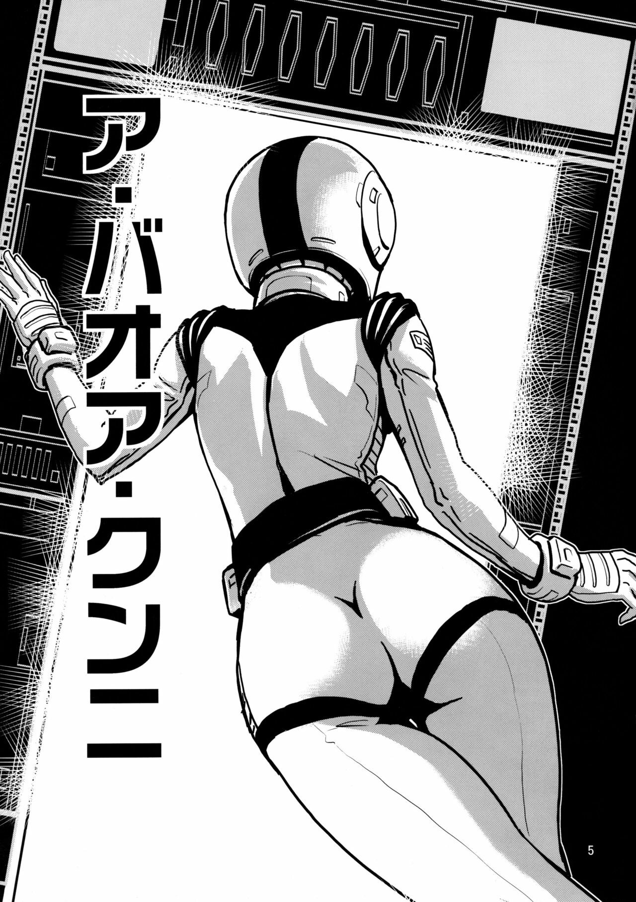 (C77) [Skirt Tsuki (keso)] Hazukashi no Artesia (Mobile Suit Gundam) page 4 full