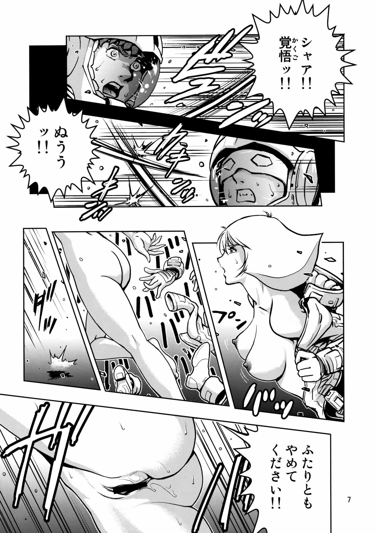 (C77) [Skirt Tsuki (keso)] Hazukashi no Artesia (Mobile Suit Gundam) page 6 full