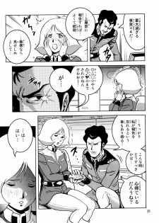 (C77) [Skirt Tsuki (keso)] Hazukashi no Artesia (Mobile Suit Gundam) - page 25