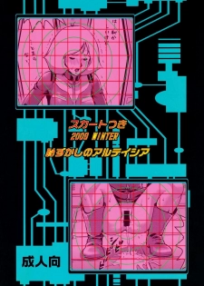 (C77) [Skirt Tsuki (keso)] Hazukashi no Artesia (Mobile Suit Gundam) - page 36