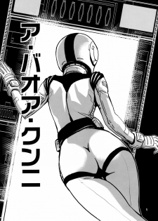 (C77) [Skirt Tsuki (keso)] Hazukashi no Artesia (Mobile Suit Gundam) - page 4
