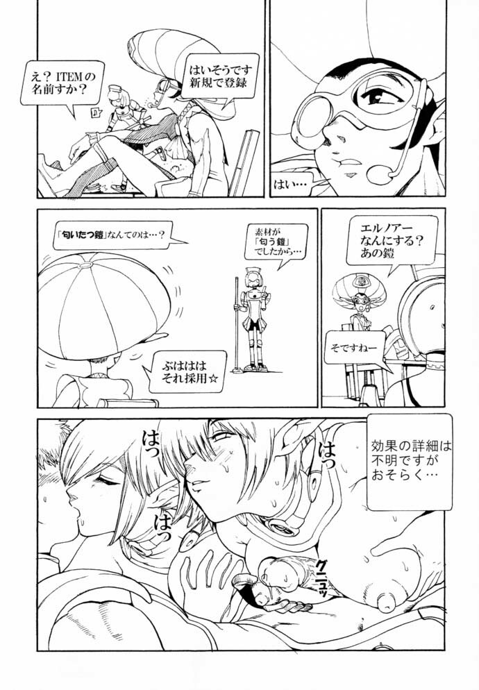 (C60) [Pururun Estate (Kamitsuki Manmaru)] Final Phantasy (Phantasy Star Online) page 31 full