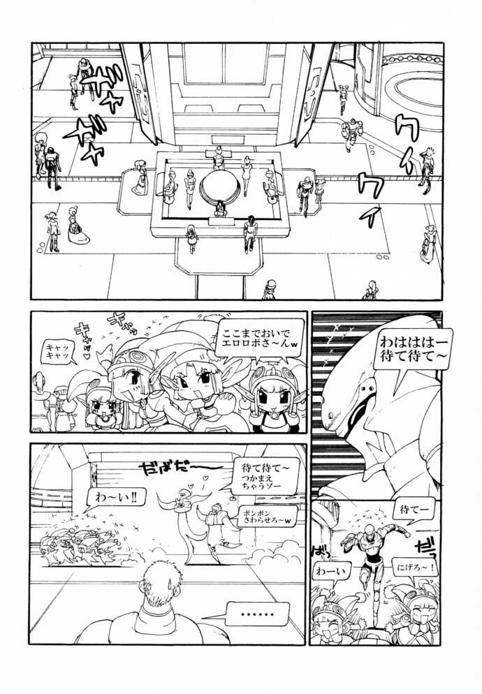 (C60) [Pururun Estate (Kamitsuki Manmaru)] Final Phantasy (Phantasy Star Online) page 7 full