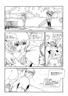 (C60) [Pururun Estate (Kamitsuki Manmaru)] Final Phantasy (Phantasy Star Online) - page 13