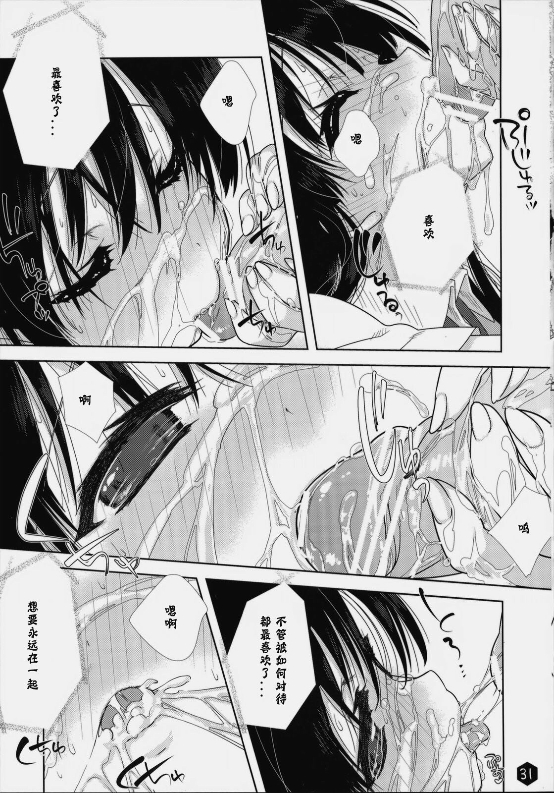 (SC45) [Nama Cream Biyori (Nanase Meruchi)] Mio-tan! 3 (K-ON!) [Chinese] [神风汉化组] page 30 full