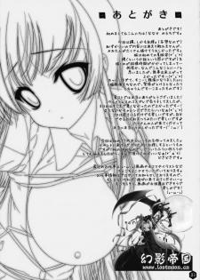 (SC45) [Nama Cream Biyori (Nanase Meruchi)] Mio-tan! 3 (K-ON!) [Chinese] [神风汉化组] - page 32