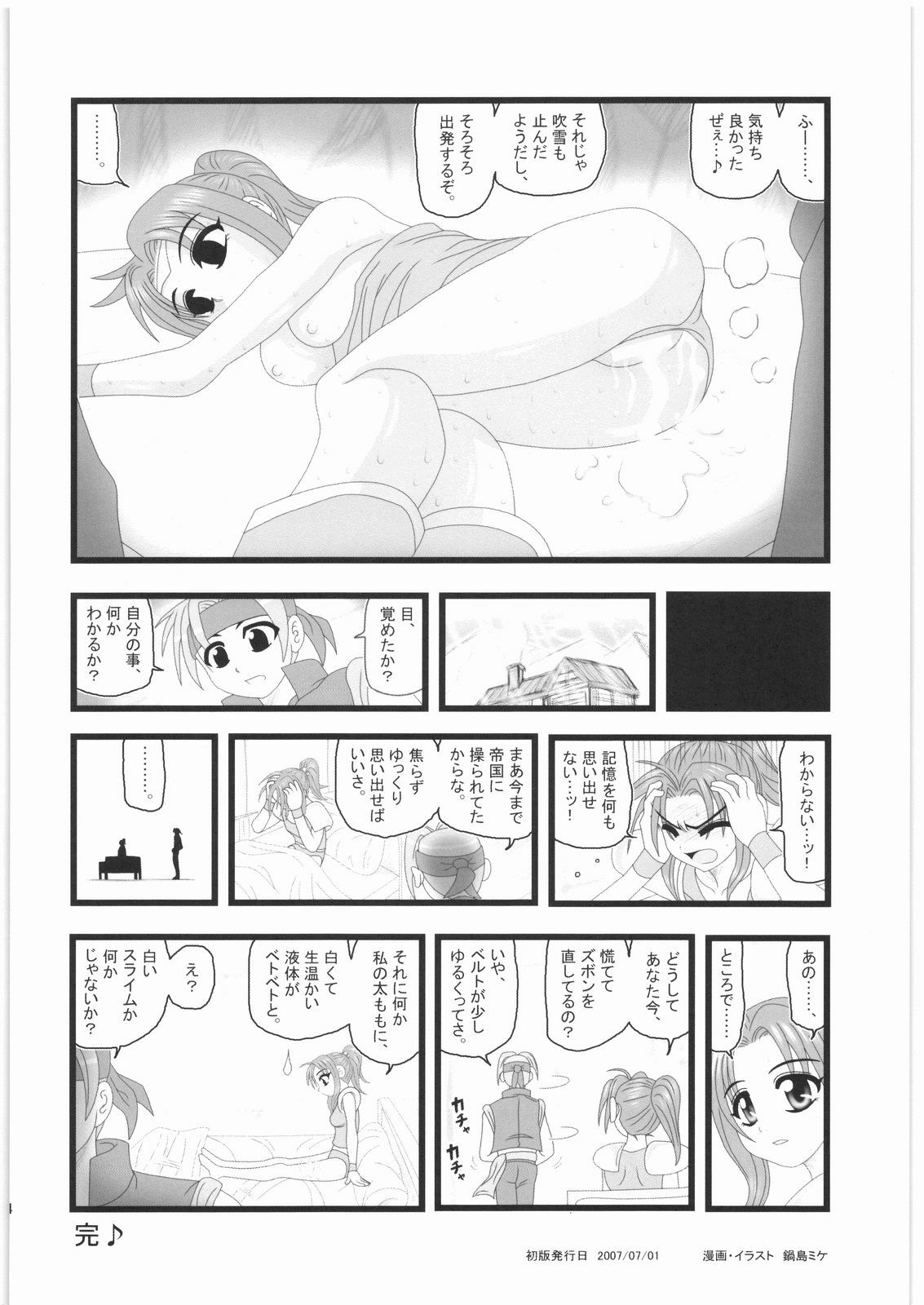 [Daitoutaku (Nabeshima Mike)] Ryoujoku Ayatsurare Shoujo wa Heishitachi no Nagusamimono UN (Final Fantasy VI) page 13 full