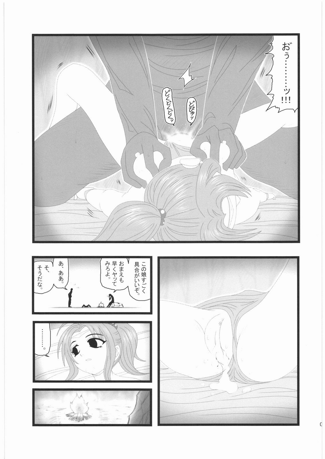 [Daitoutaku (Nabeshima Mike)] Ryoujoku Ayatsurare Shoujo wa Heishitachi no Nagusamimono UN (Final Fantasy VI) page 6 full