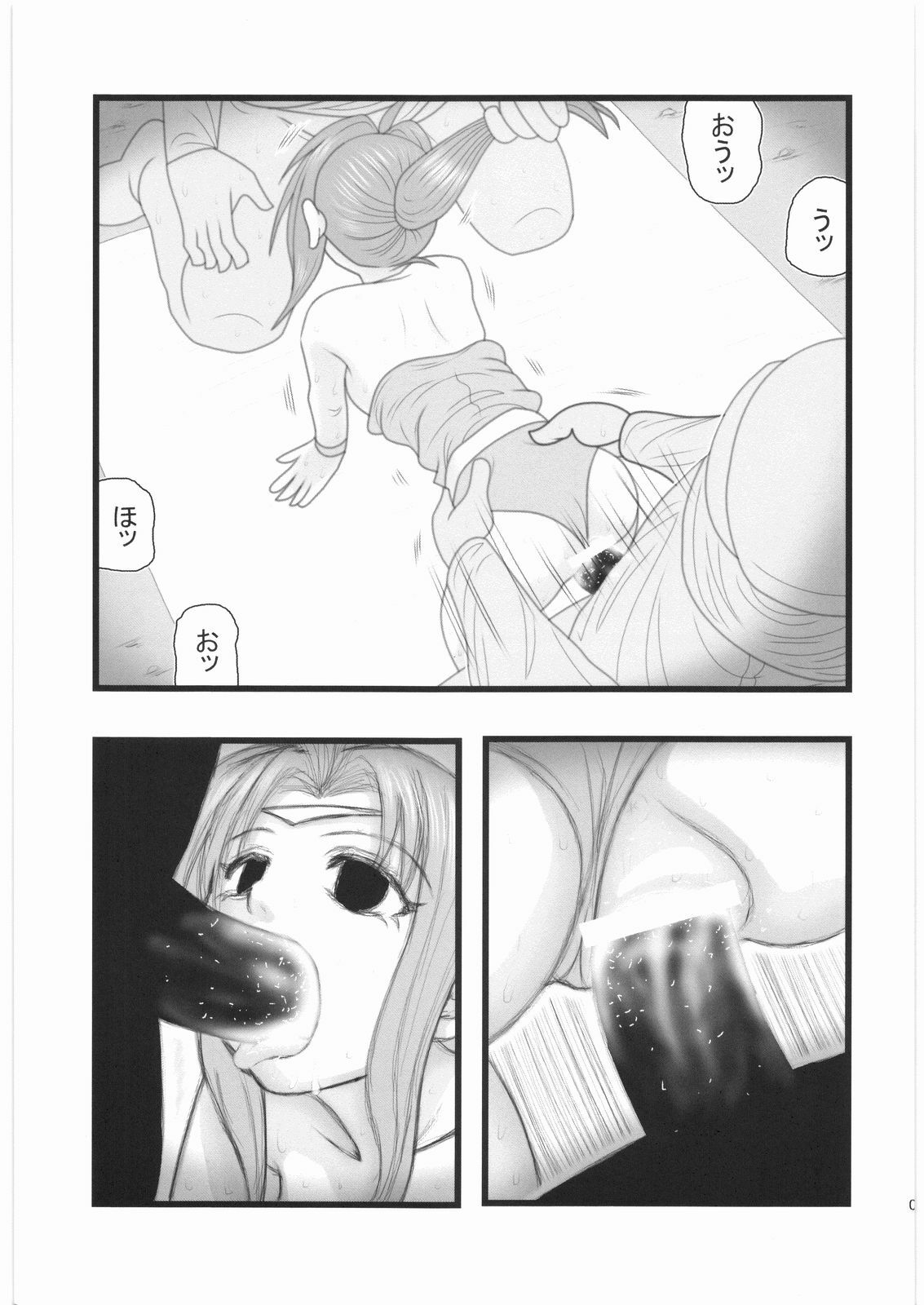 [Daitoutaku (Nabeshima Mike)] Ryoujoku Ayatsurare Shoujo wa Heishitachi no Nagusamimono UN (Final Fantasy VI) page 8 full