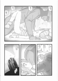 [Daitoutaku (Nabeshima Mike)] Ryoujoku Ayatsurare Shoujo wa Heishitachi no Nagusamimono UN (Final Fantasy VI) - page 5