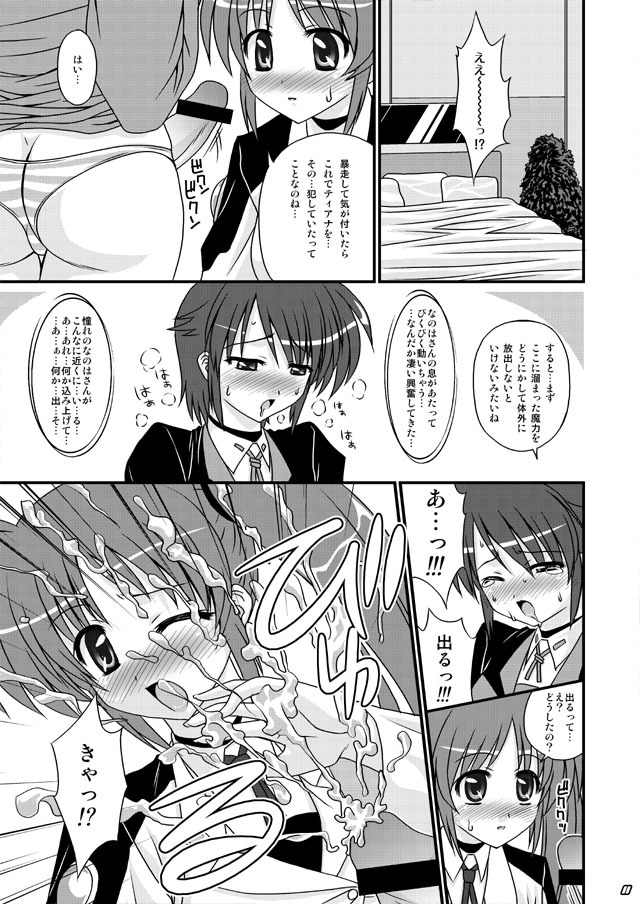 [Tsukune-ya (Kakitsubata Tsukune)] Libido Heart (Mahou Shoujo Lyrical Nanoha) [Digital] page 10 full