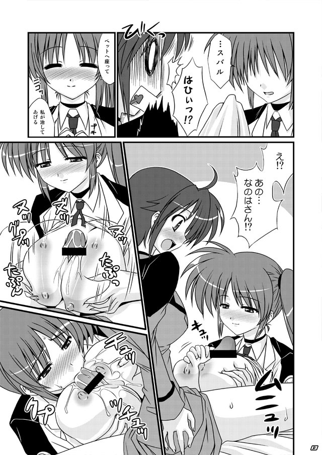 [Tsukune-ya (Kakitsubata Tsukune)] Libido Heart (Mahou Shoujo Lyrical Nanoha) [Digital] page 12 full