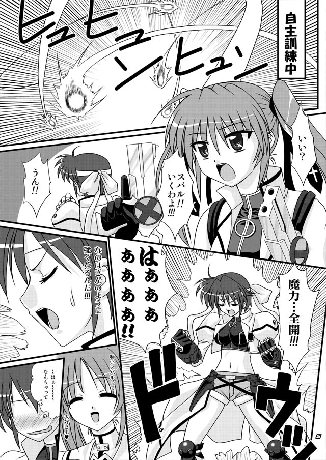 [Tsukune-ya (Kakitsubata Tsukune)] Libido Heart (Mahou Shoujo Lyrical Nanoha) [Digital] page 4 full