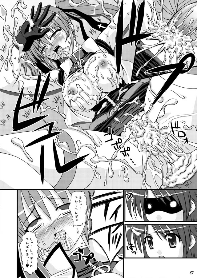 [Tsukune-ya (Kakitsubata Tsukune)] Libido Heart (Mahou Shoujo Lyrical Nanoha) [Digital] page 7 full