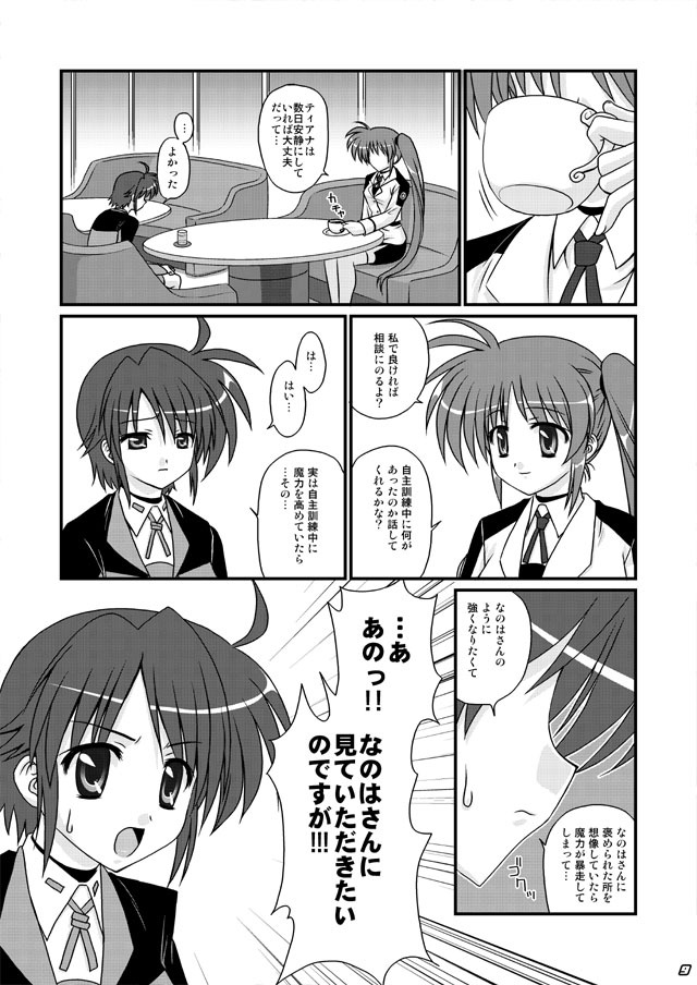 [Tsukune-ya (Kakitsubata Tsukune)] Libido Heart (Mahou Shoujo Lyrical Nanoha) [Digital] page 8 full