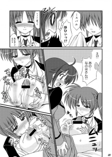 [Tsukune-ya (Kakitsubata Tsukune)] Libido Heart (Mahou Shoujo Lyrical Nanoha) [Digital] - page 12