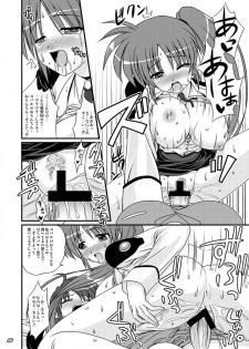 [Tsukune-ya (Kakitsubata Tsukune)] Libido Heart (Mahou Shoujo Lyrical Nanoha) [Digital] - page 15