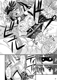 [Tsukune-ya (Kakitsubata Tsukune)] Libido Heart (Mahou Shoujo Lyrical Nanoha) [Digital] - page 7